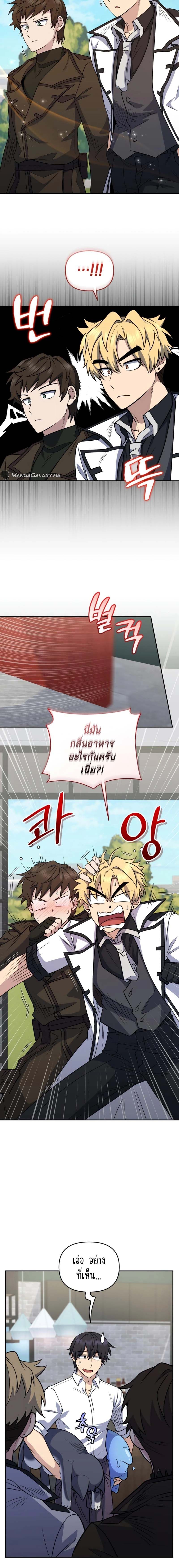Bizarre Restaurant ตอนที่ 40 แปลไทย page 18