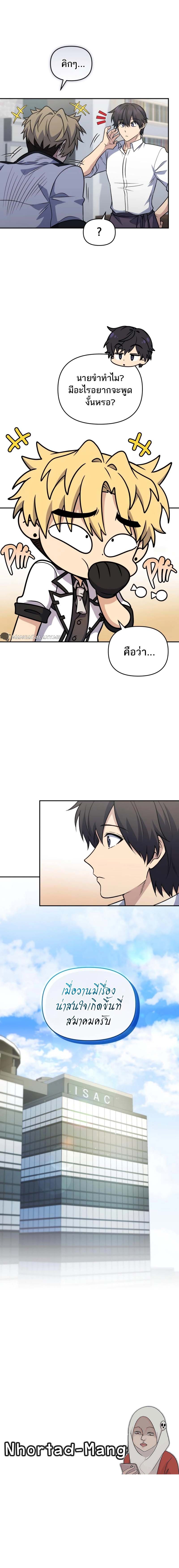 Bizarre Restaurant ตอนที่ 40 แปลไทย page 21