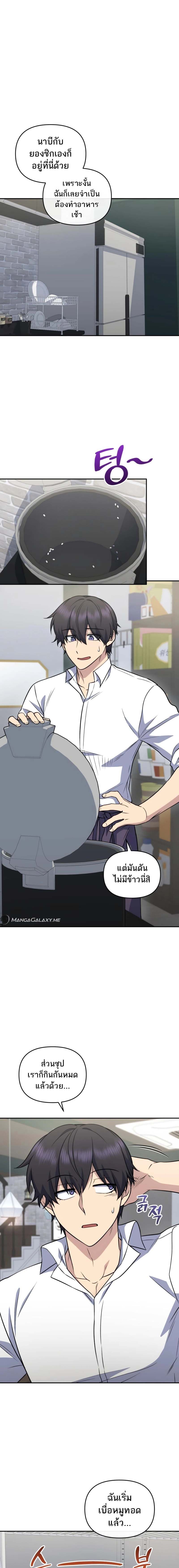 Bizarre Restaurant ตอนที่ 40 แปลไทย page 3
