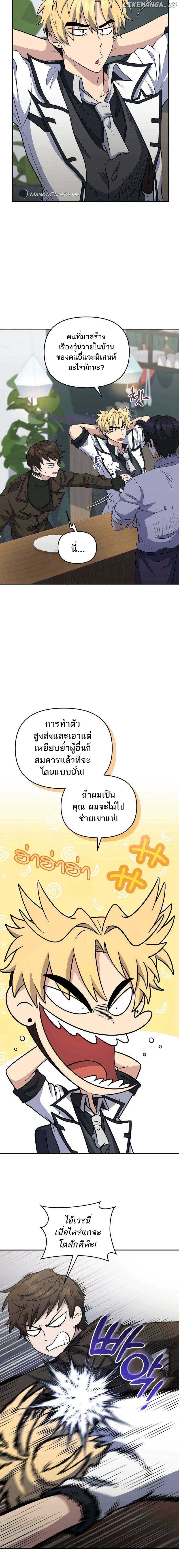 Bizarre Restaurant ตอนที่ 41 แปลไทย page 12