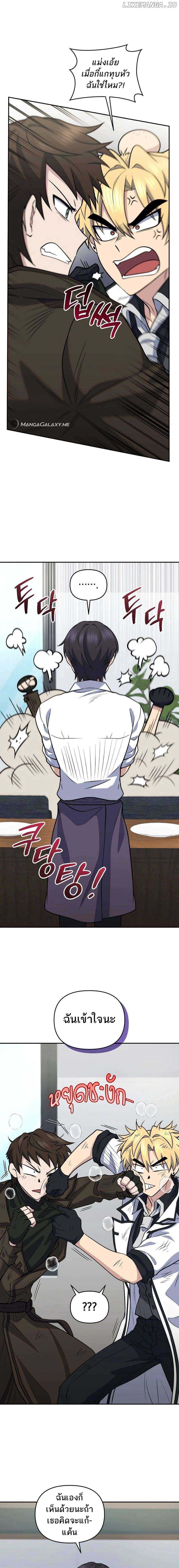 Bizarre Restaurant ตอนที่ 41 แปลไทย page 13