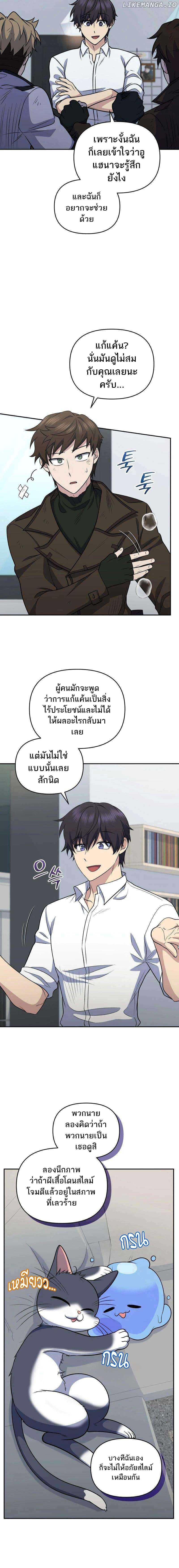 Bizarre Restaurant ตอนที่ 41 แปลไทย page 14