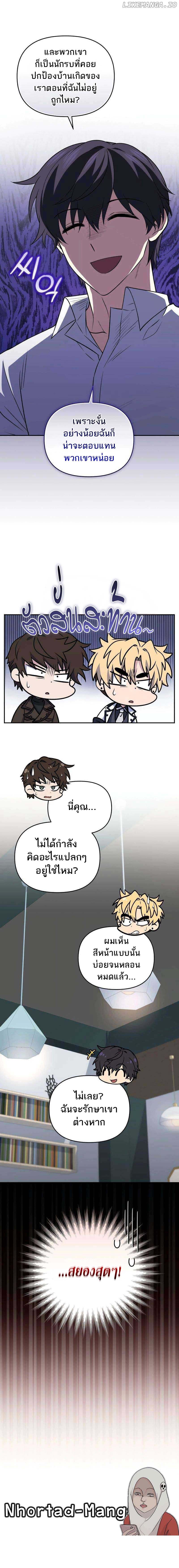 Bizarre Restaurant ตอนที่ 41 แปลไทย page 15