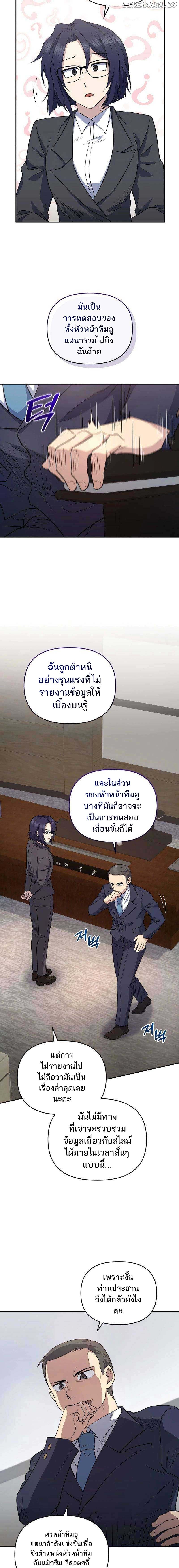Bizarre Restaurant ตอนที่ 41 แปลไทย page 3