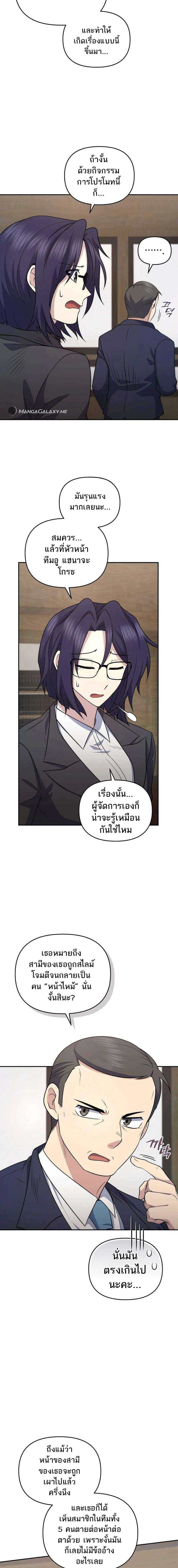 Bizarre Restaurant ตอนที่ 41 แปลไทย page 4