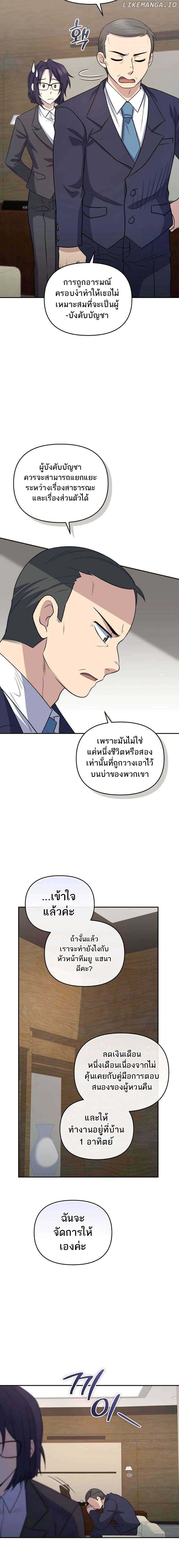 Bizarre Restaurant ตอนที่ 41 แปลไทย page 5