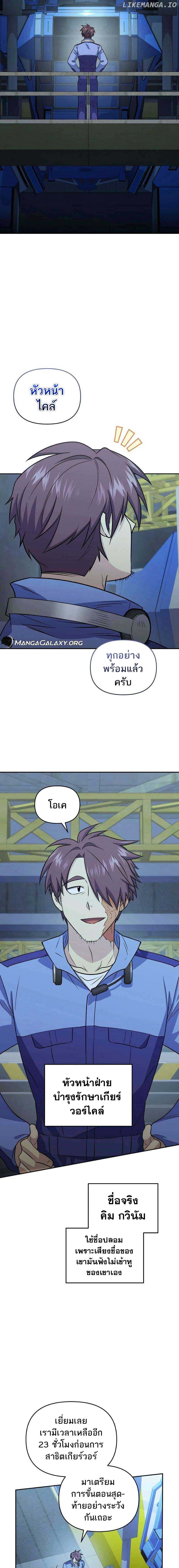 Bizarre Restaurant ตอนที่ 42 แปลไทย page 13