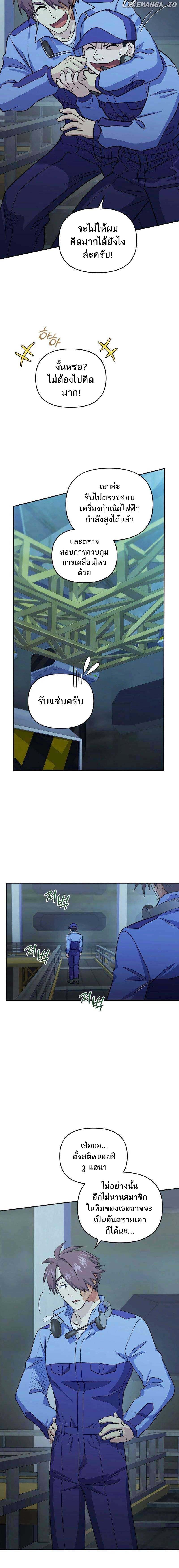 Bizarre Restaurant ตอนที่ 42 แปลไทย page 15