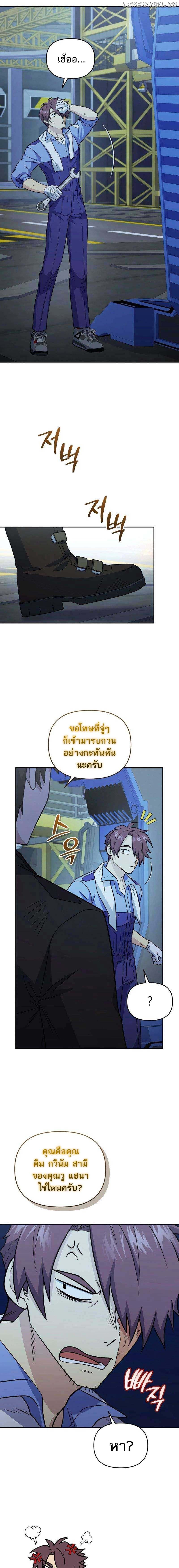 Bizarre Restaurant ตอนที่ 42 แปลไทย page 18