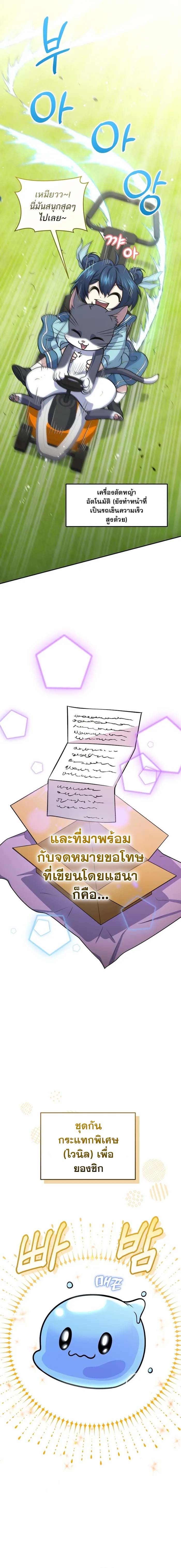 Bizarre Restaurant ตอนที่ 43 แปลไทย page 14