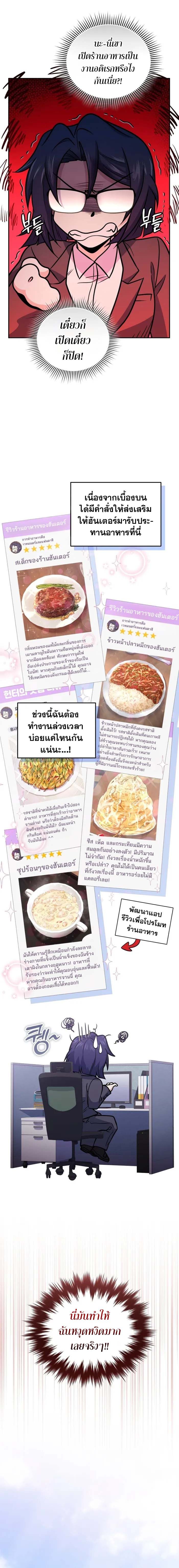 Bizarre Restaurant ตอนที่ 43 แปลไทย page 16
