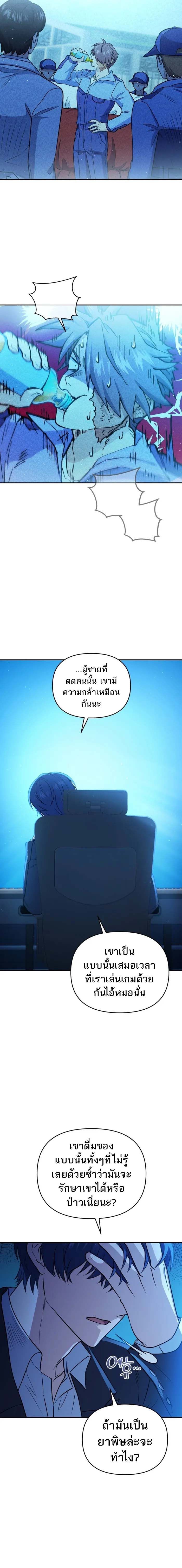 Bizarre Restaurant ตอนที่ 43 แปลไทย page 19