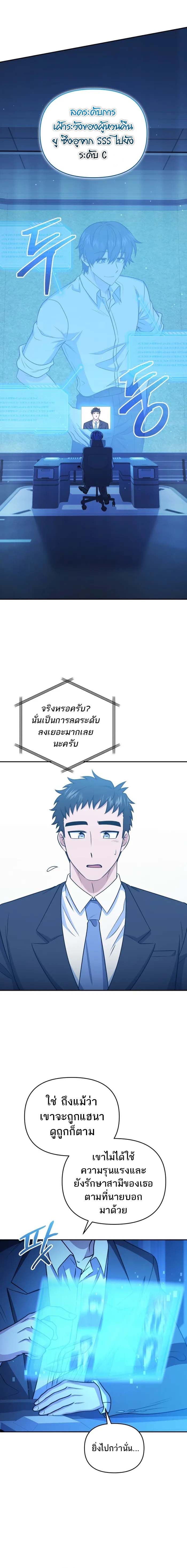 Bizarre Restaurant ตอนที่ 43 แปลไทย page 21