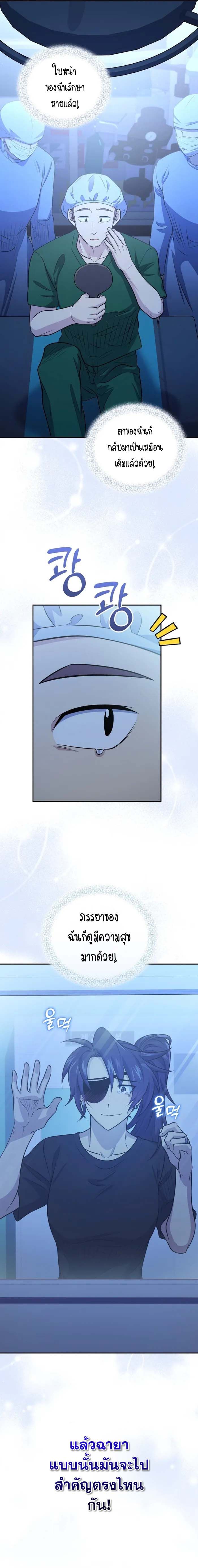 Bizarre Restaurant ตอนที่ 43 แปลไทย page 5