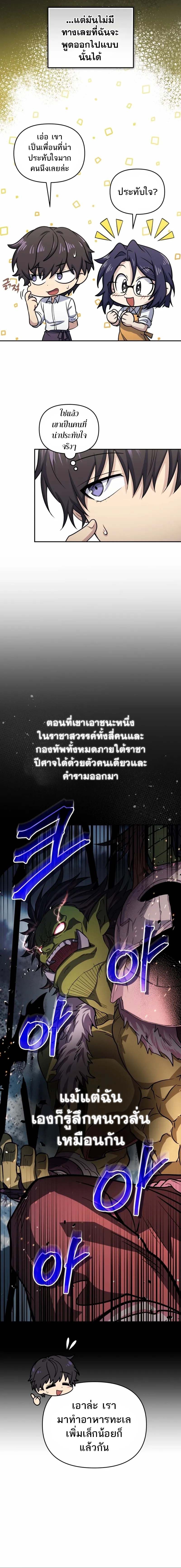 Bizarre Restaurant ตอนที่ 44 แปลไทย page 17