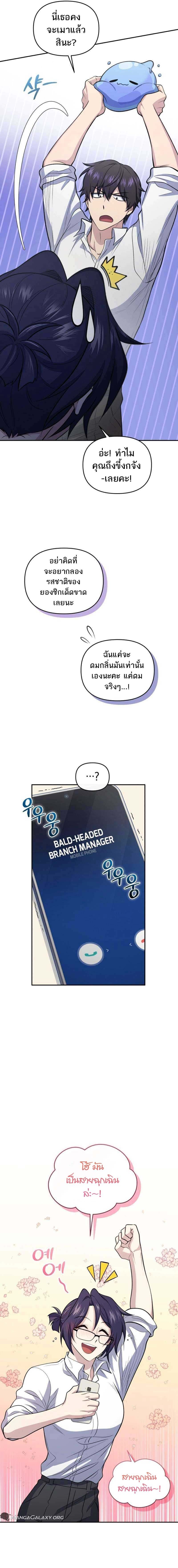Bizarre Restaurant ตอนที่ 45 แปลไทย page 11