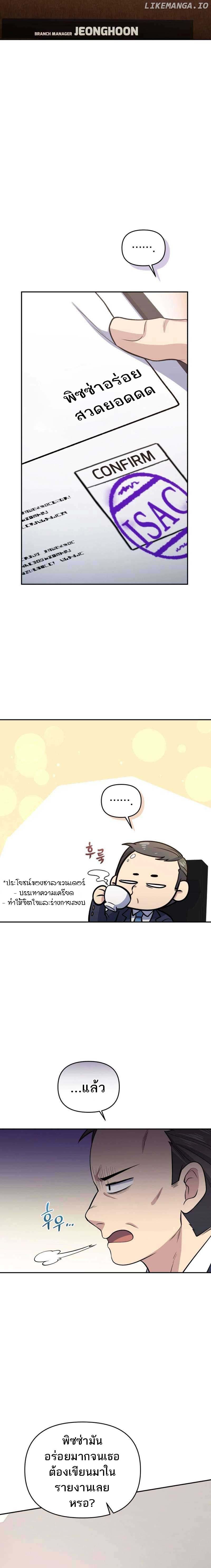 Bizarre Restaurant ตอนที่ 45 แปลไทย page 13