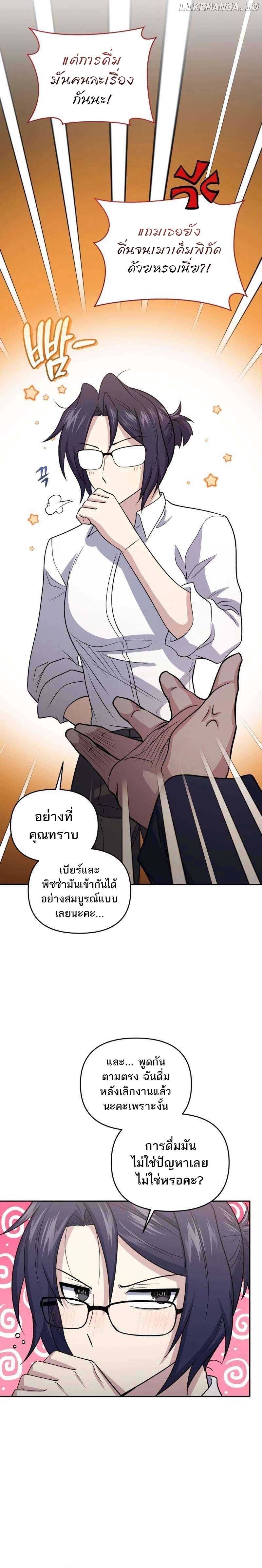 Bizarre Restaurant ตอนที่ 45 แปลไทย page 16