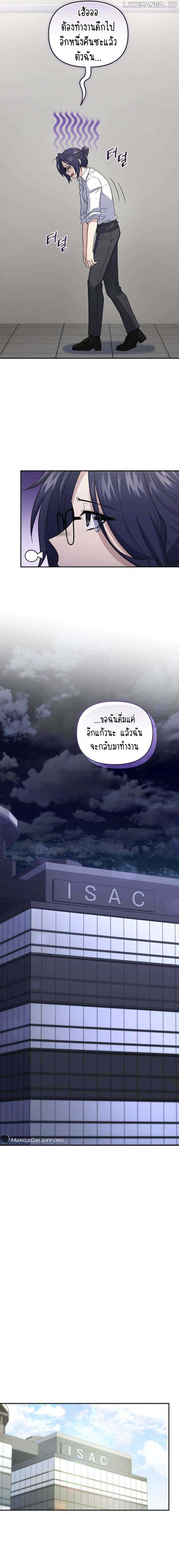 Bizarre Restaurant ตอนที่ 45 แปลไทย page 22