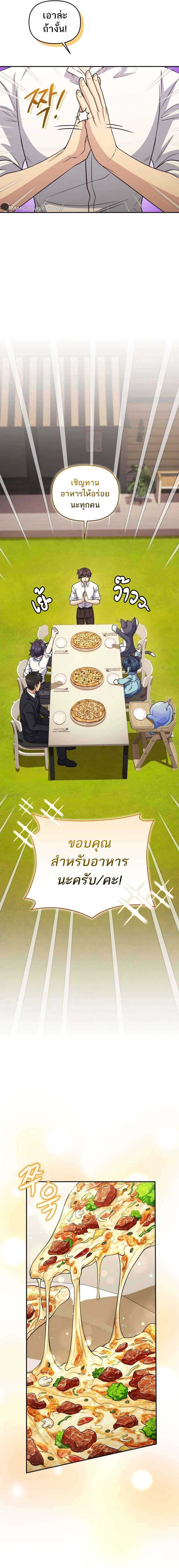 Bizarre Restaurant ตอนที่ 45 แปลไทย page 4