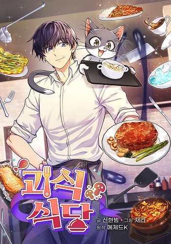 Bizarre Restaurant Bizarre Restaurant