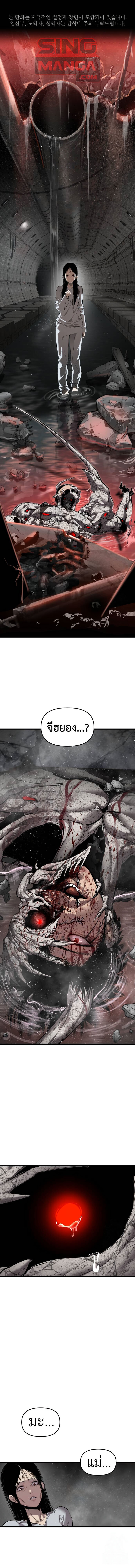 Bones โบนส์ ตอนที่ 11 แปลไทย page 0