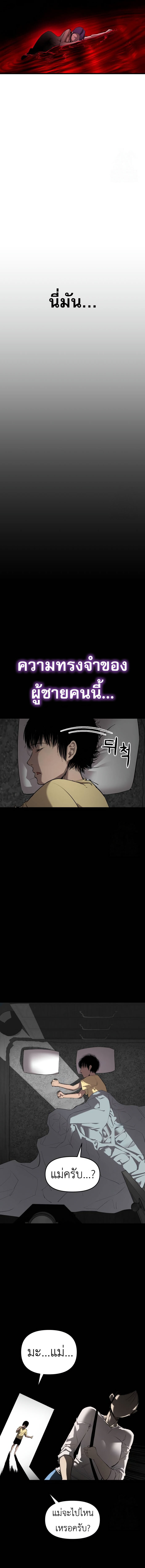 Bones โบนส์ ตอนที่ 11 แปลไทย page 13