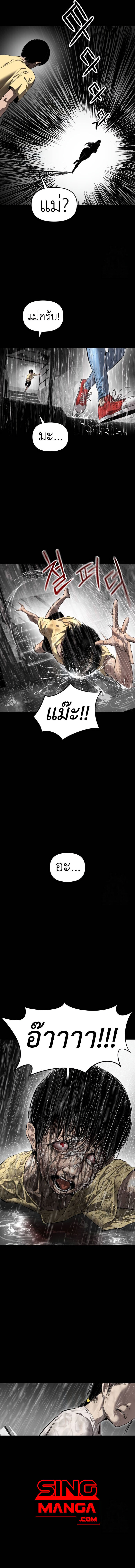 Bones โบนส์ ตอนที่ 11 แปลไทย page 14