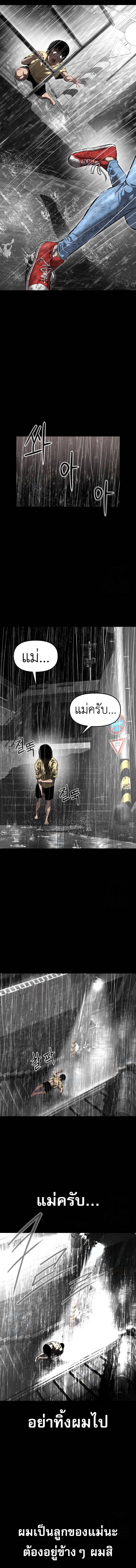 Bones โบนส์ ตอนที่ 11 แปลไทย page 15