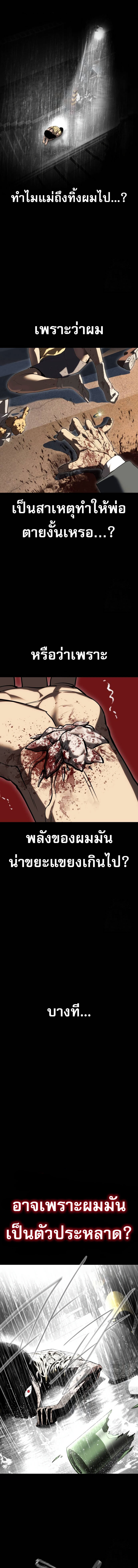 Bones โบนส์ ตอนที่ 11 แปลไทย page 16