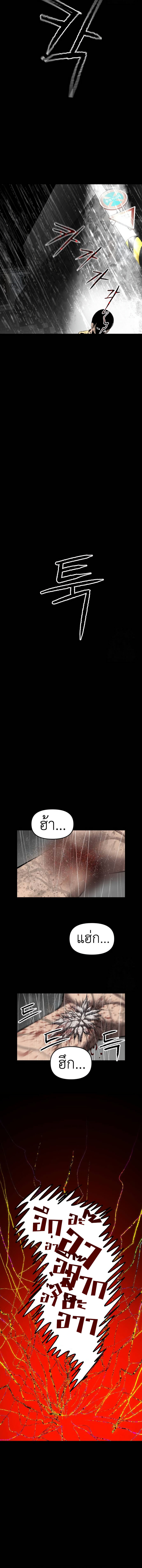 Bones โบนส์ ตอนที่ 11 แปลไทย page 17