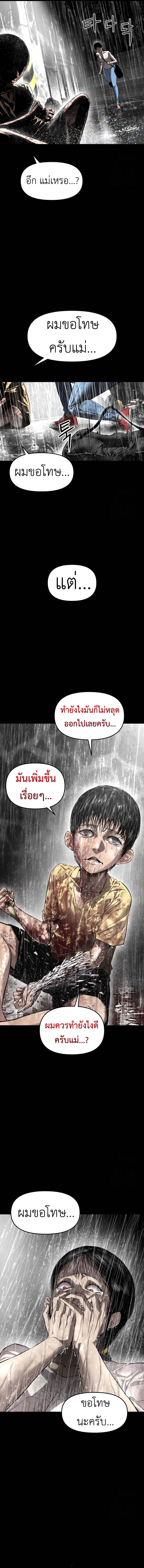 Bones โบนส์ ตอนที่ 11 แปลไทย page 20
