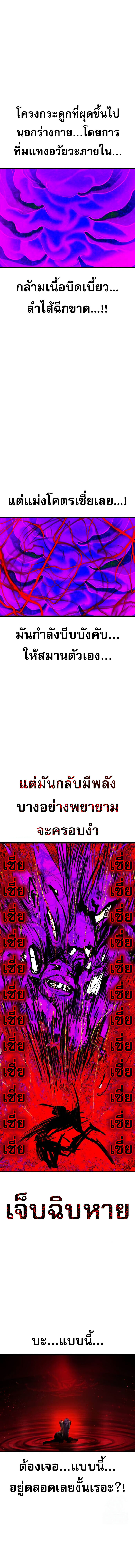 Bones โบนส์ ตอนที่ 11 แปลไทย page 23