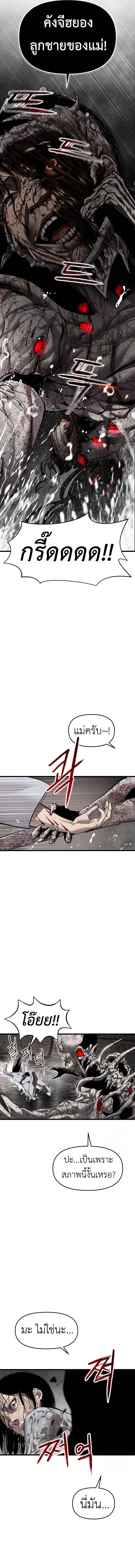 Bones โบนส์ ตอนที่ 11 แปลไทย page 4