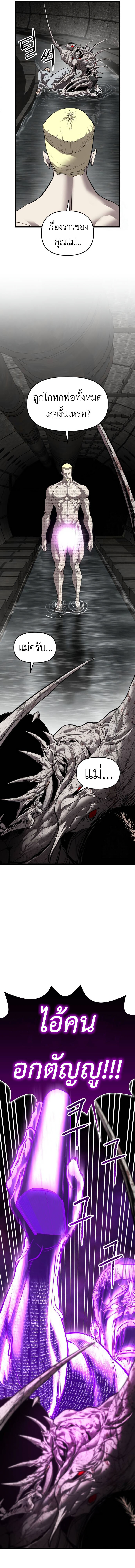 Bones โบนส์ ตอนที่ 11 แปลไทย page 6