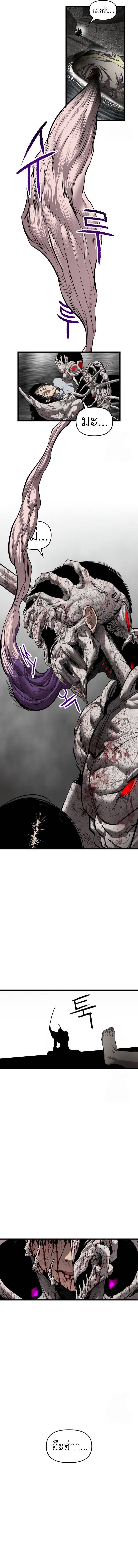 Bones โบนส์ ตอนที่ 11 แปลไทย page 8