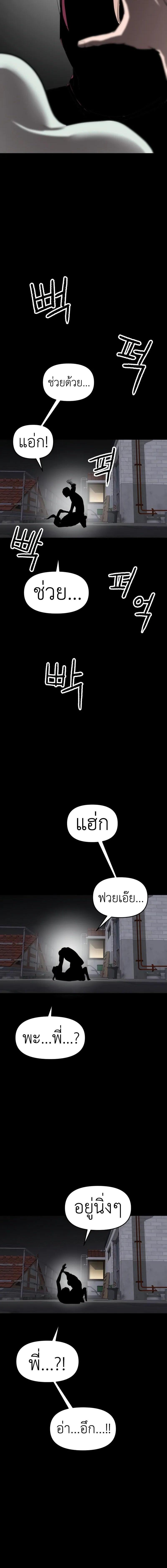 Bones โบนส์ ตอนที่ 21 แปลไทย page 9