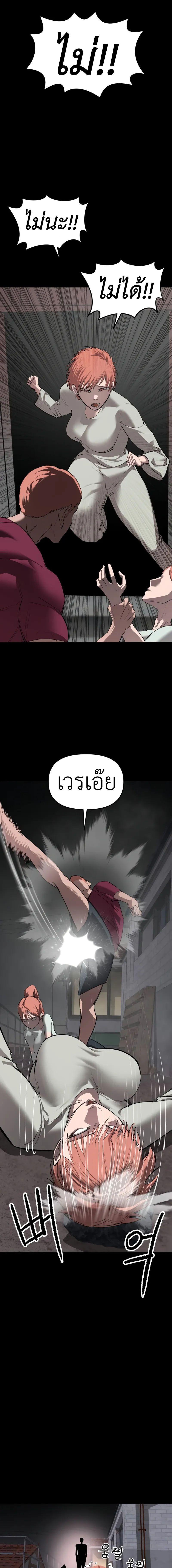 Bones โบนส์ ตอนที่ 21 แปลไทย page 10