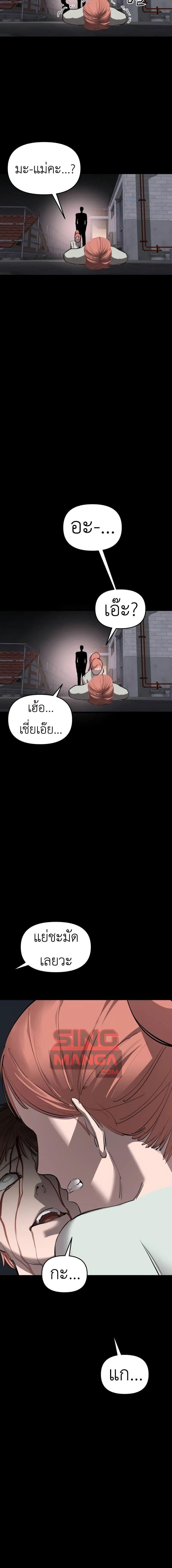 Bones โบนส์ ตอนที่ 21 แปลไทย page 11