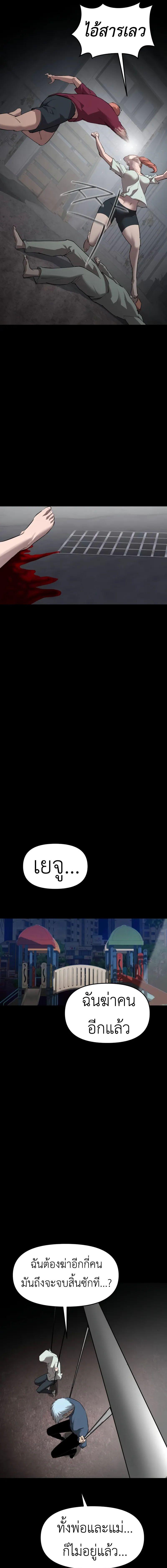 Bones โบนส์ ตอนที่ 21 แปลไทย page 12