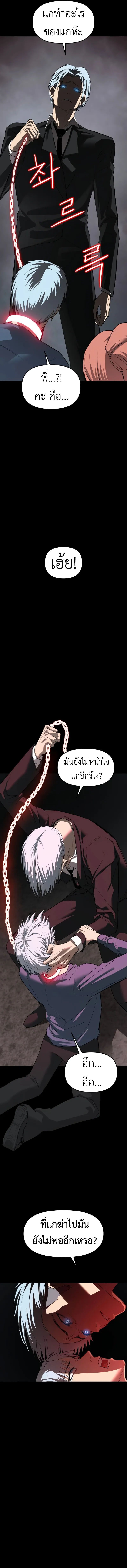 Bones โบนส์ ตอนที่ 21 แปลไทย page 15