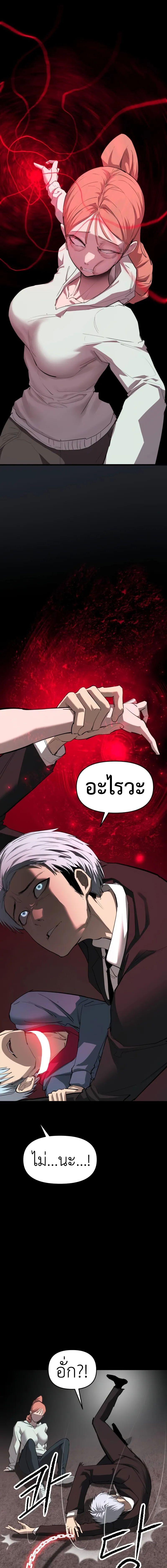 Bones โบนส์ ตอนที่ 21 แปลไทย page 16