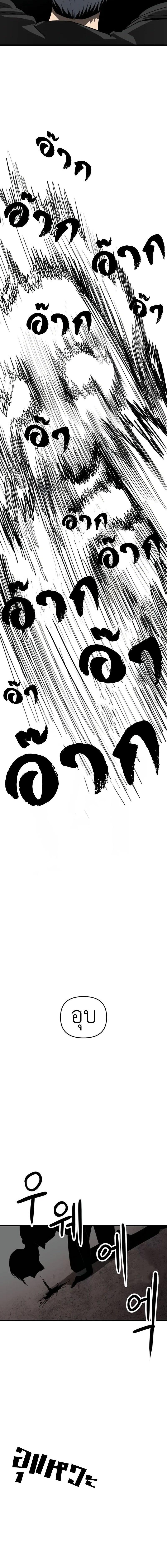 Bones โบนส์ ตอนที่ 21 แปลไทย page 22