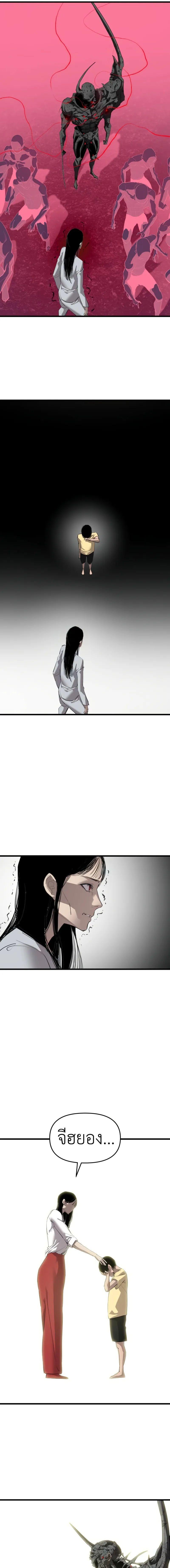Bones โบนส์ ตอนที่ 21 แปลไทย page 32