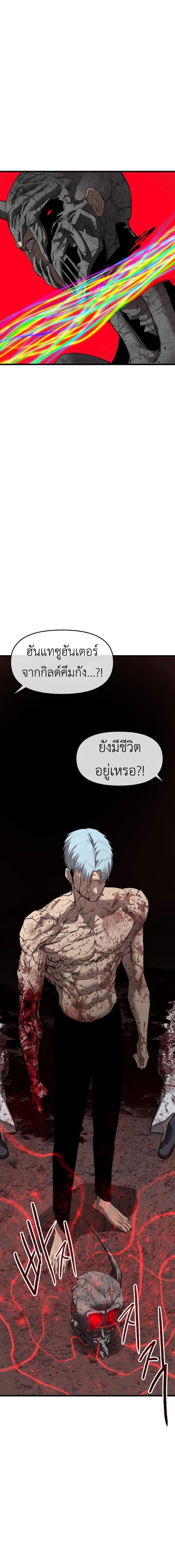Bones โบนส์ ตอนที่ 21 แปลไทย page 35