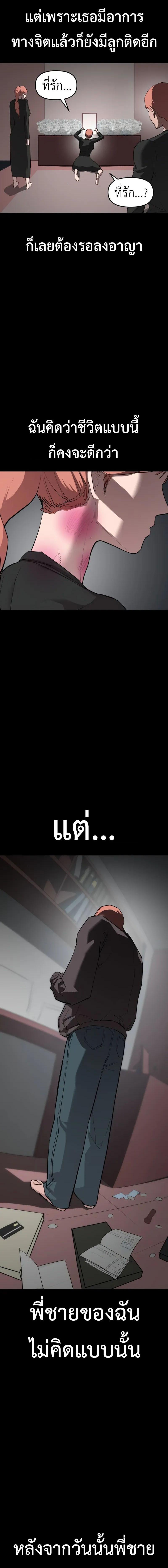 Bones โบนส์ ตอนที่ 21 แปลไทย page 5