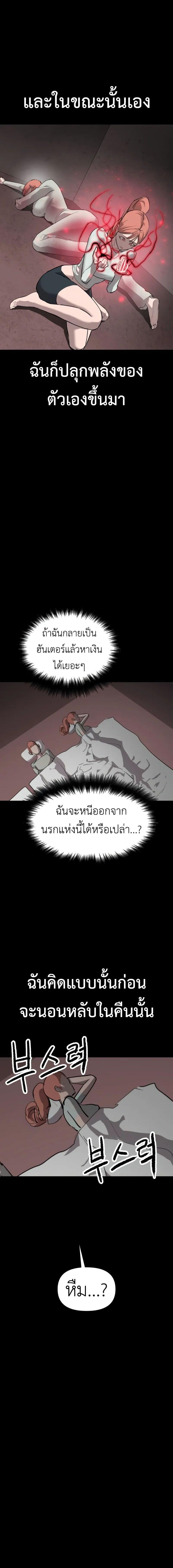Bones โบนส์ ตอนที่ 21 แปลไทย page 7