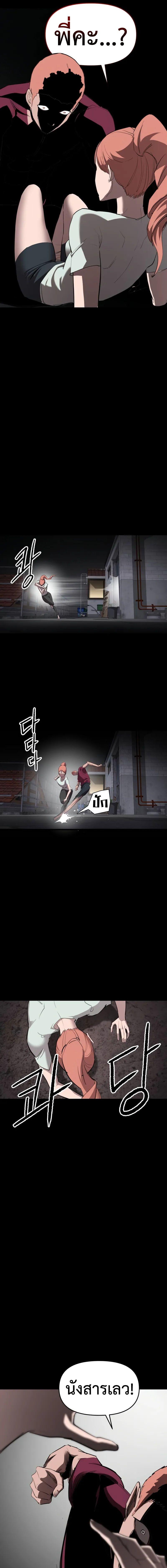 Bones โบนส์ ตอนที่ 21 แปลไทย page 8