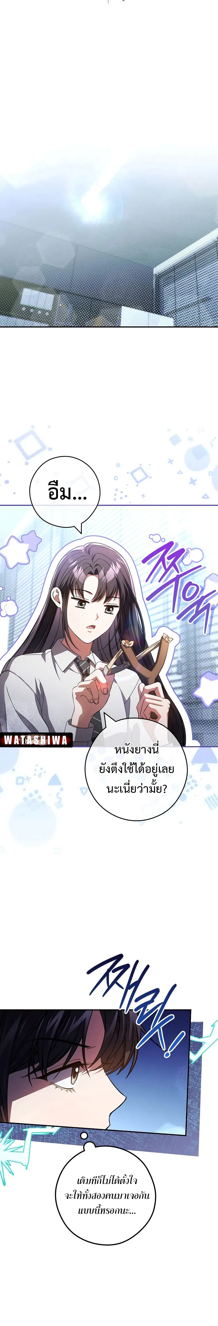 Civil Servant Hunters S-Class Resignation Log บันทึกการลาออกของฮันเตอร์ข้าราชการแรงค์ S ตอนที่ 33 แปลไทย page 10