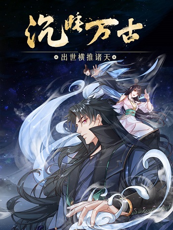 Dormant Since Ancient Times : Thrusting Through the Heavens After Coming Into Being Dormant Since Ancient Times : Thrusting Through the Heavens After Coming Into Being